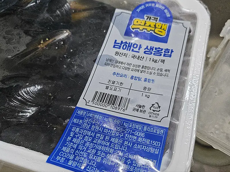 손질-세척-홍합