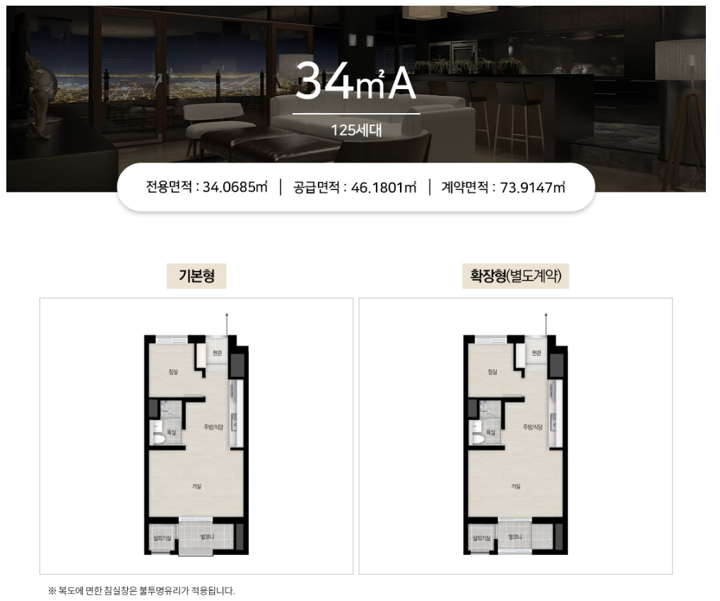 광명 자이 힐스테이트 SK VIEW(광명제5R구역) 무순위 청약(사후접수)안내