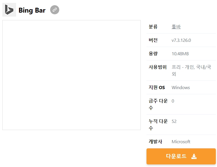 Bing-Bar