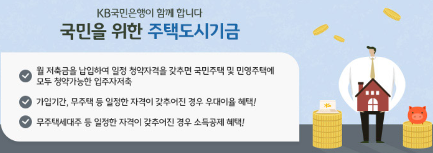 KB국민은행
