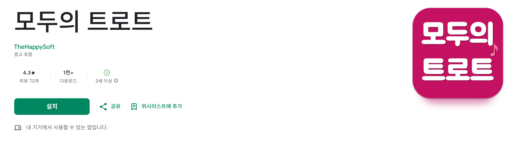 추천 트로트 전문 앱들