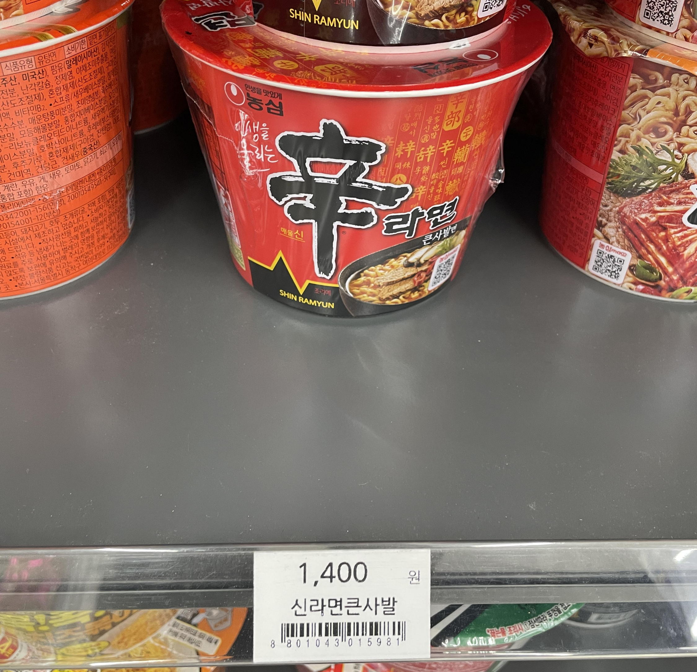 편의점 신라면 가격