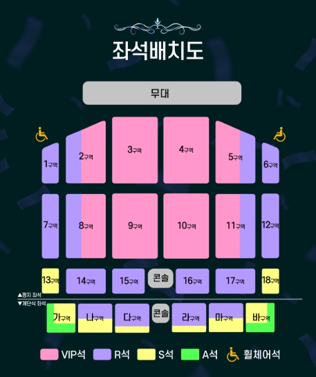 🎤 조용필 콘서트 광주 일정 공개! 티켓 예매&middot;취소표&middot;출연진 총정리