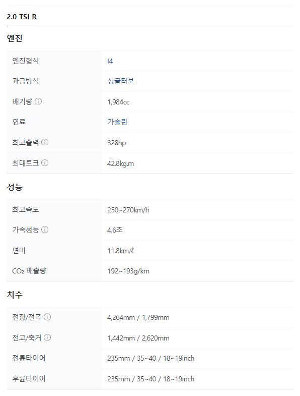 2025 폭스바겐 골프 R