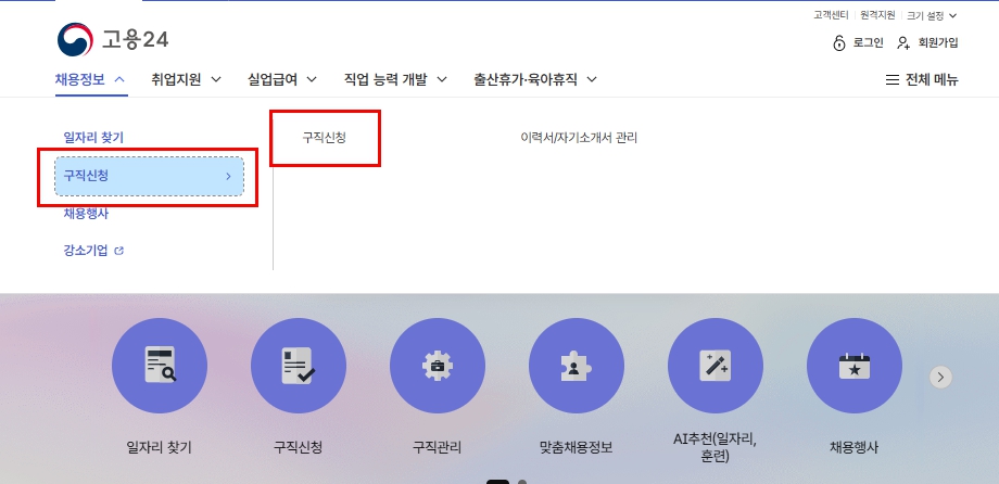 주부 내일배움카드 신청자격 및 방법 총정리