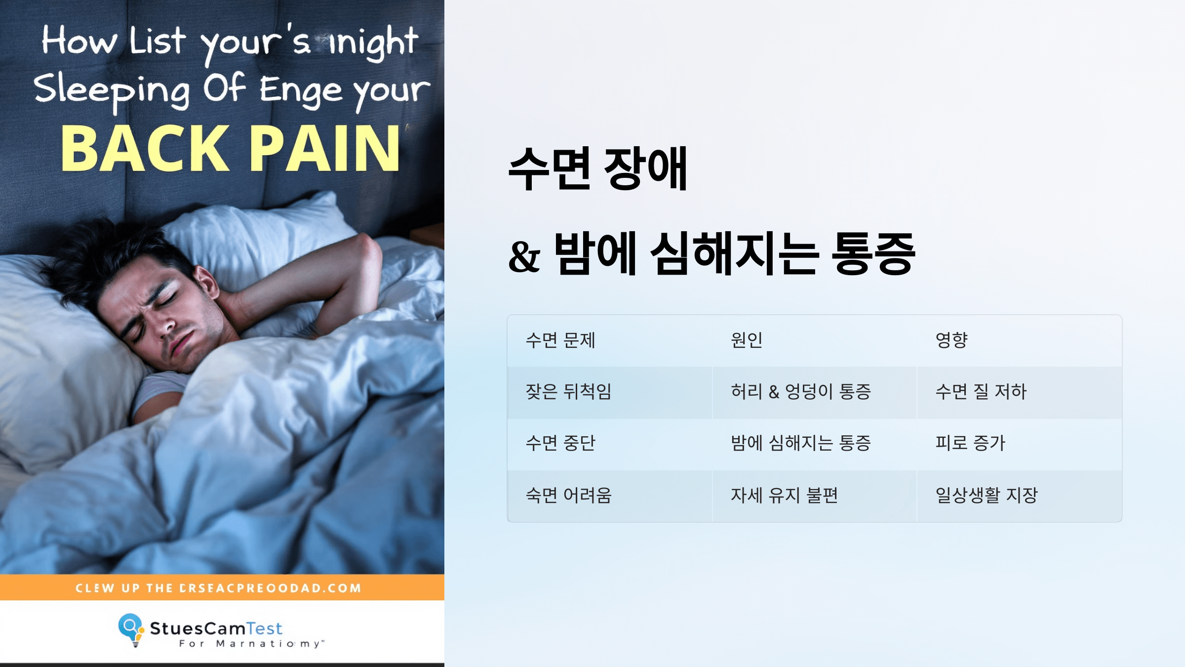 강직성 척추염과 관련된 사진입니다.