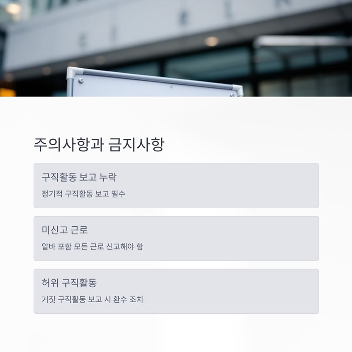 실업급여 신청절차 조건 서류 총정리 요약 이미지