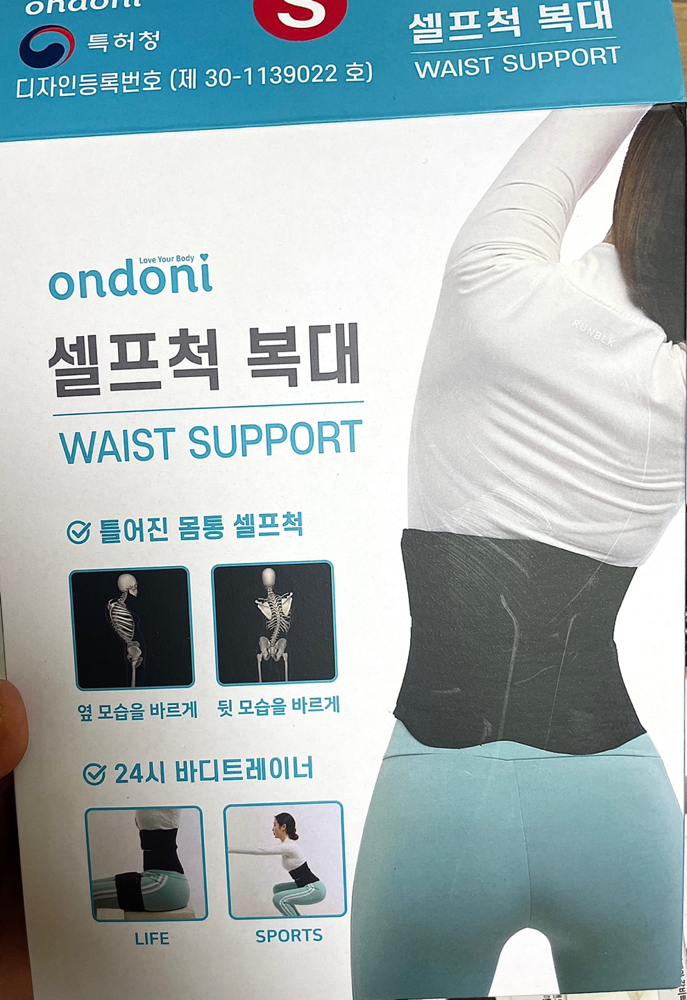 셀프척 복대 헬스벨트