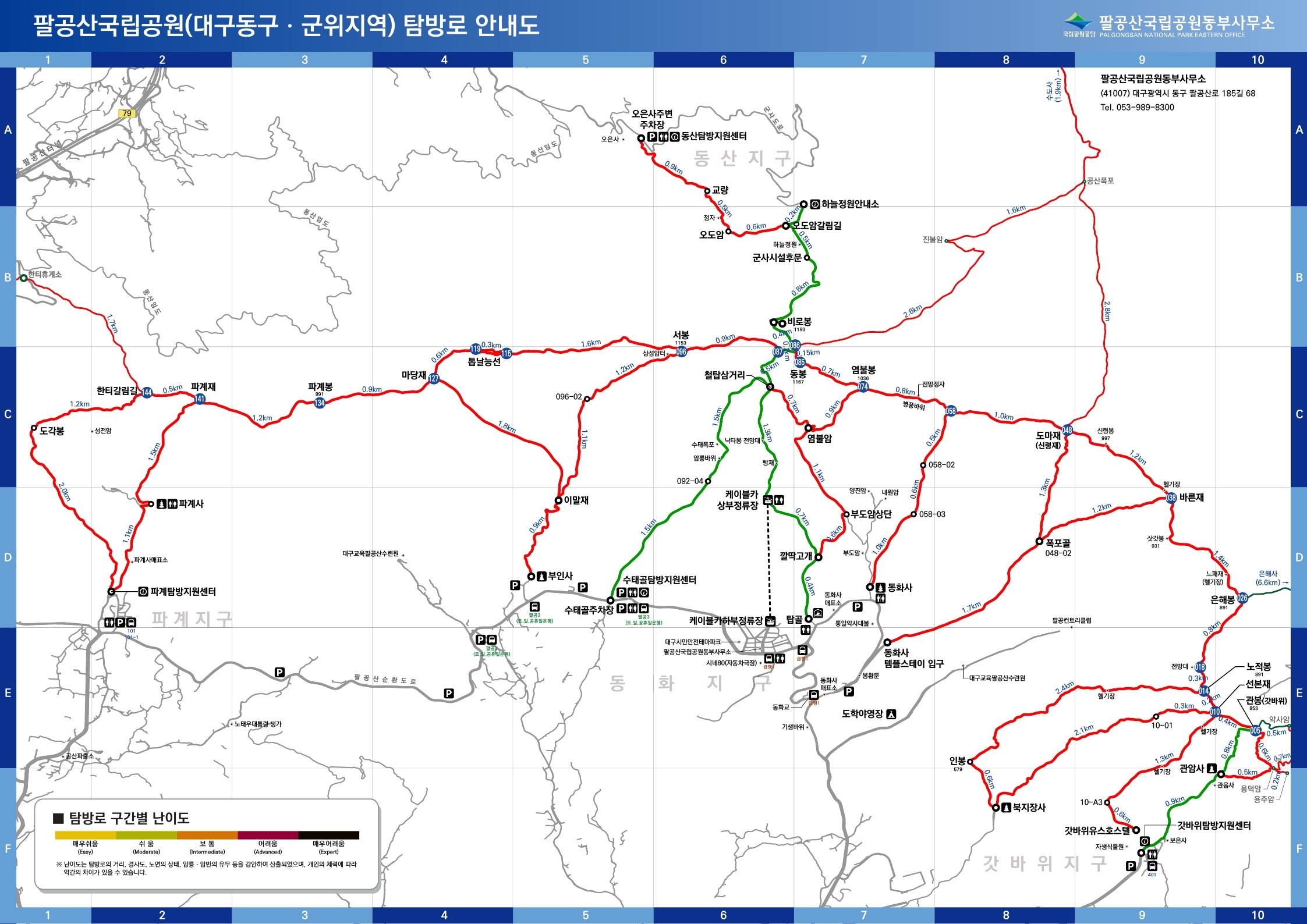 팔공산 입산금지 구간 지도