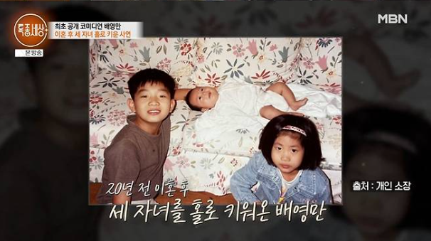 배영만 딸 사망 이혼 