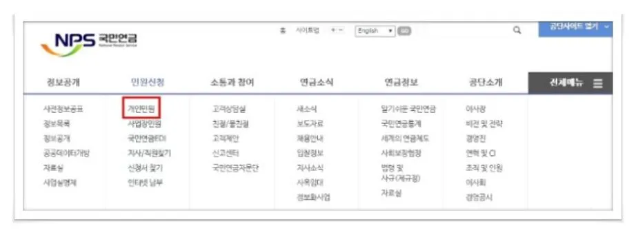 국민연금납입증명서