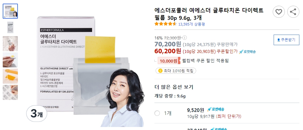 에스더포뮬러-여에스더-글루타치온-다이렉트-필름-30p-9.6g,-3개