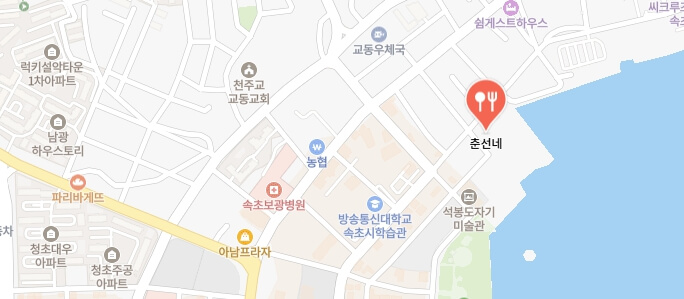 전현무계획3-속초-곰치국집-어디
