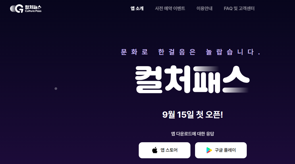 경기컬쳐패스