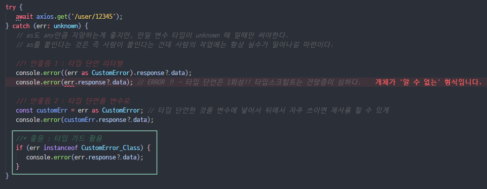 typescript-error