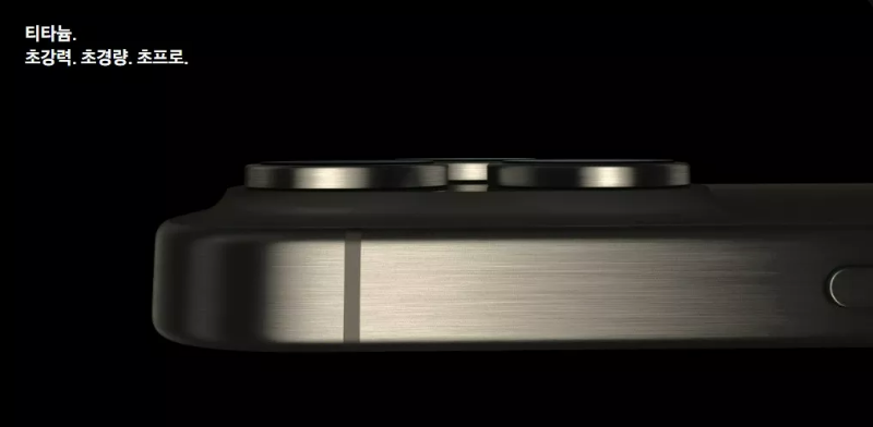 아이폰 15 프로모델