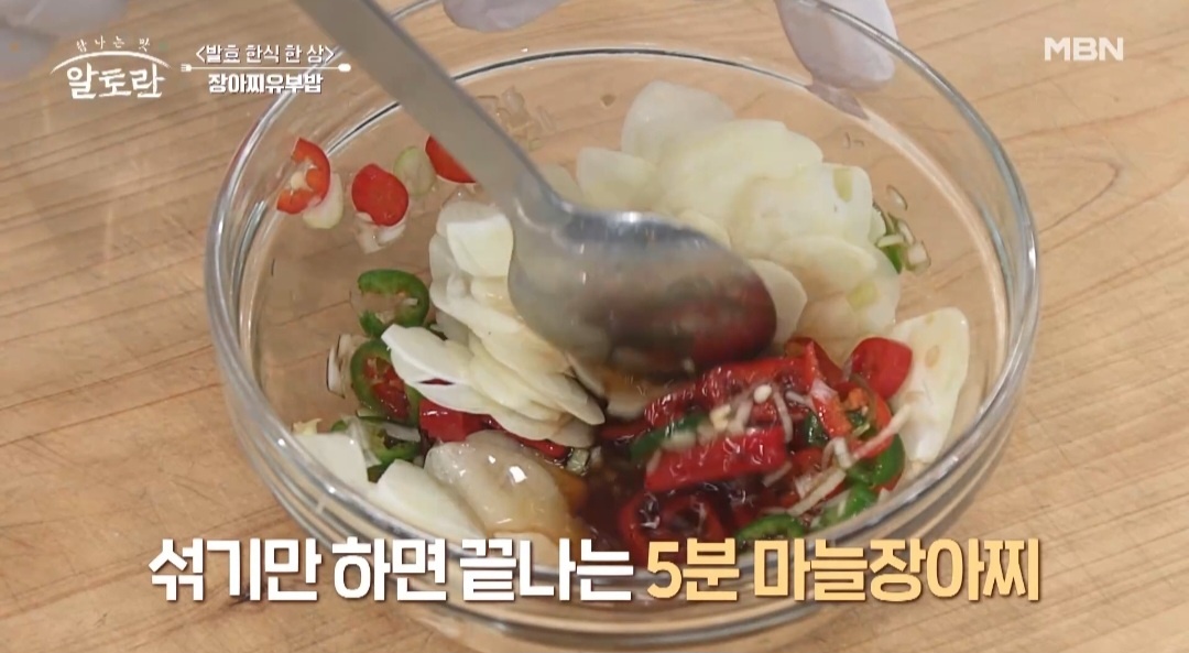 알토란 장아찌유부초밥 레시피