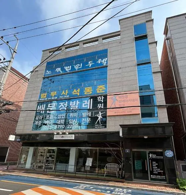 노무법인두웰 아웃소싱 센터