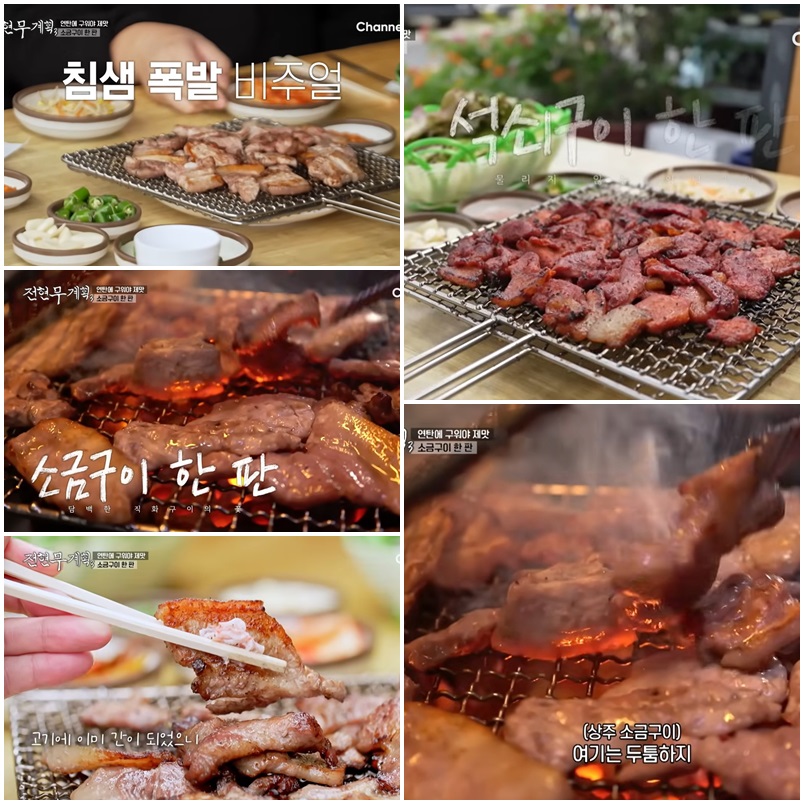 상주 부흥식당