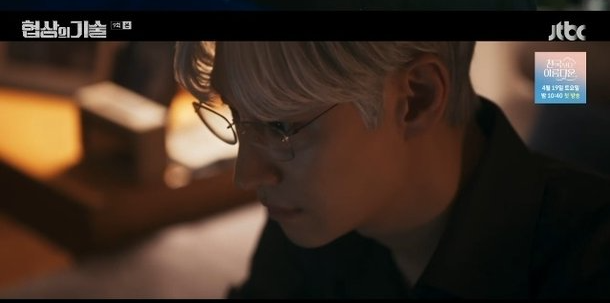 JTBC 토일드라마 '협상의 기술' 10화 하이라이트 분석!