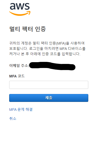 MFA 로그인