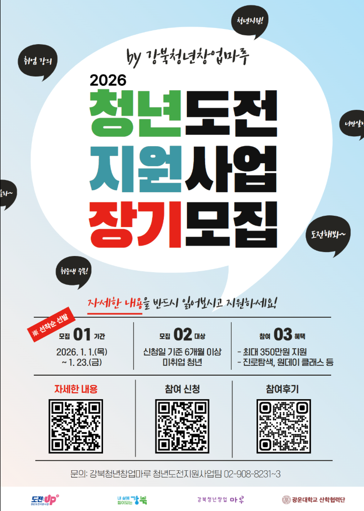 2026 청년지원금 종류 요약