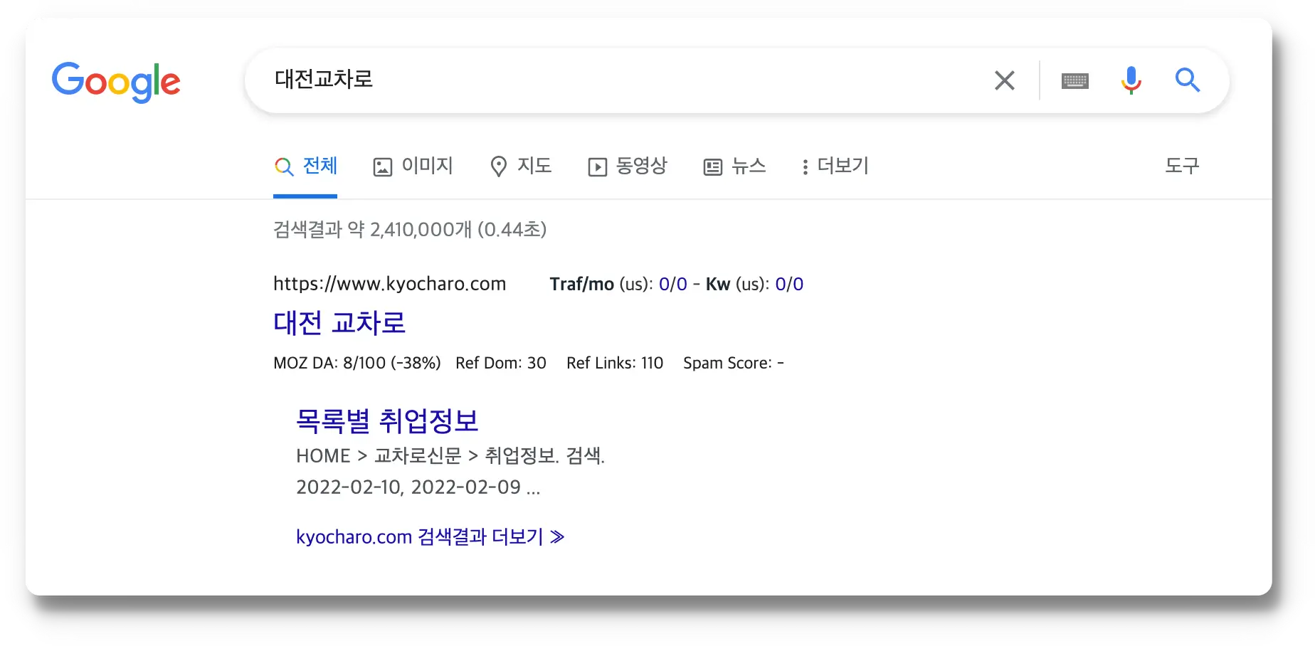 구글 대전교차로 검색