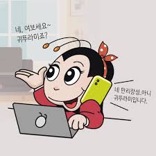 귀뚜라미 보일러 AS 신청 방법