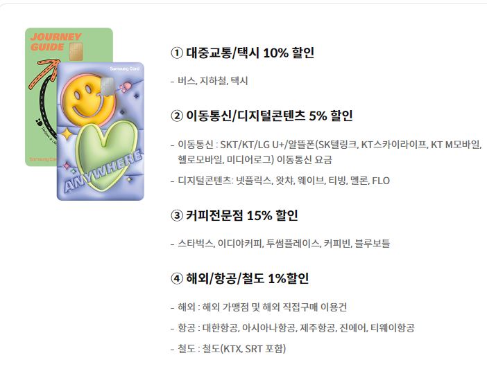 알뜰교통플러스 삼성카드 5만원 캐시백 이벤트