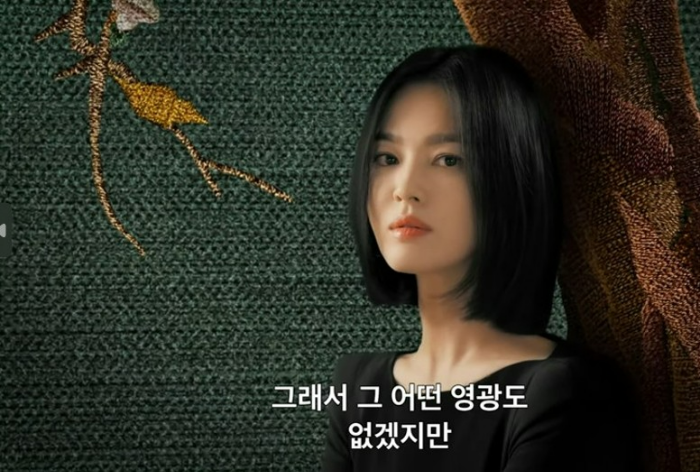 송혜교가 정면을 바라본다
