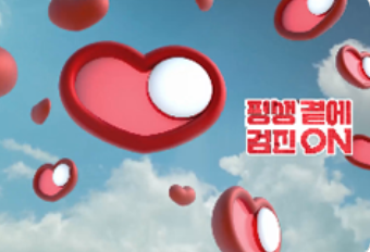 건강보험 연금보험