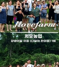 영농조합법인제이러브팜 정보