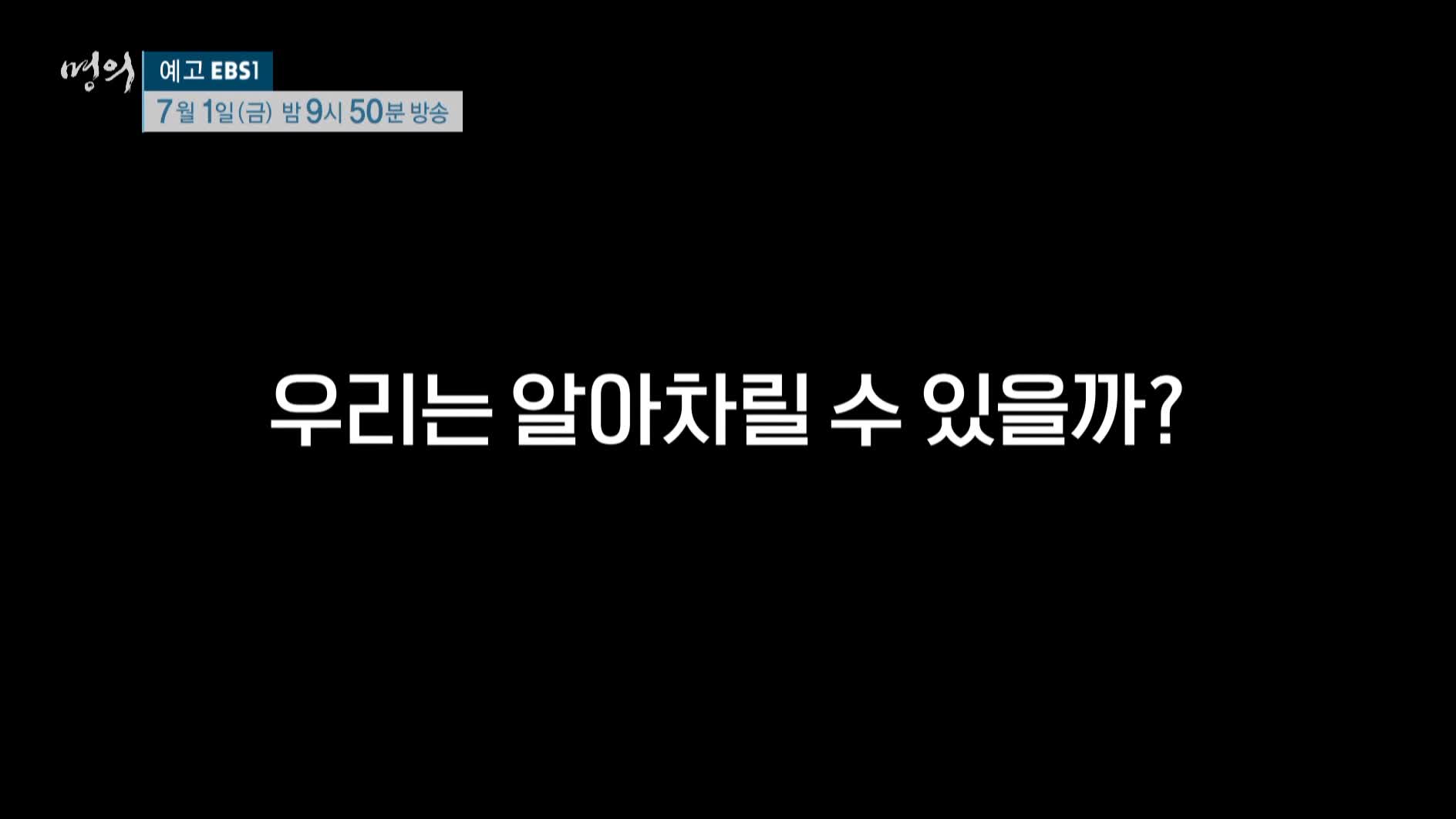 명의 갑상선호르몬 성장호르몬 쿠싱증후군 나잇살 고도비만 골다공증 호르몬 극복 치료법 내분비 내과 안철우 교수