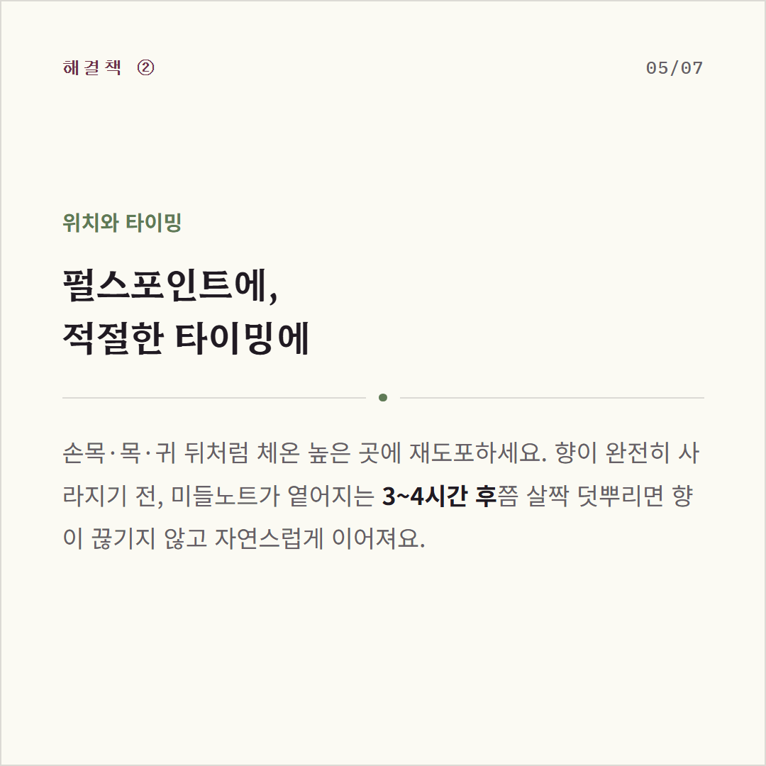 노즈블라인드 해결법