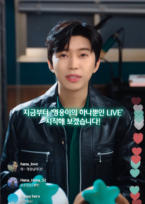 임영웅 자선축구대회 일정