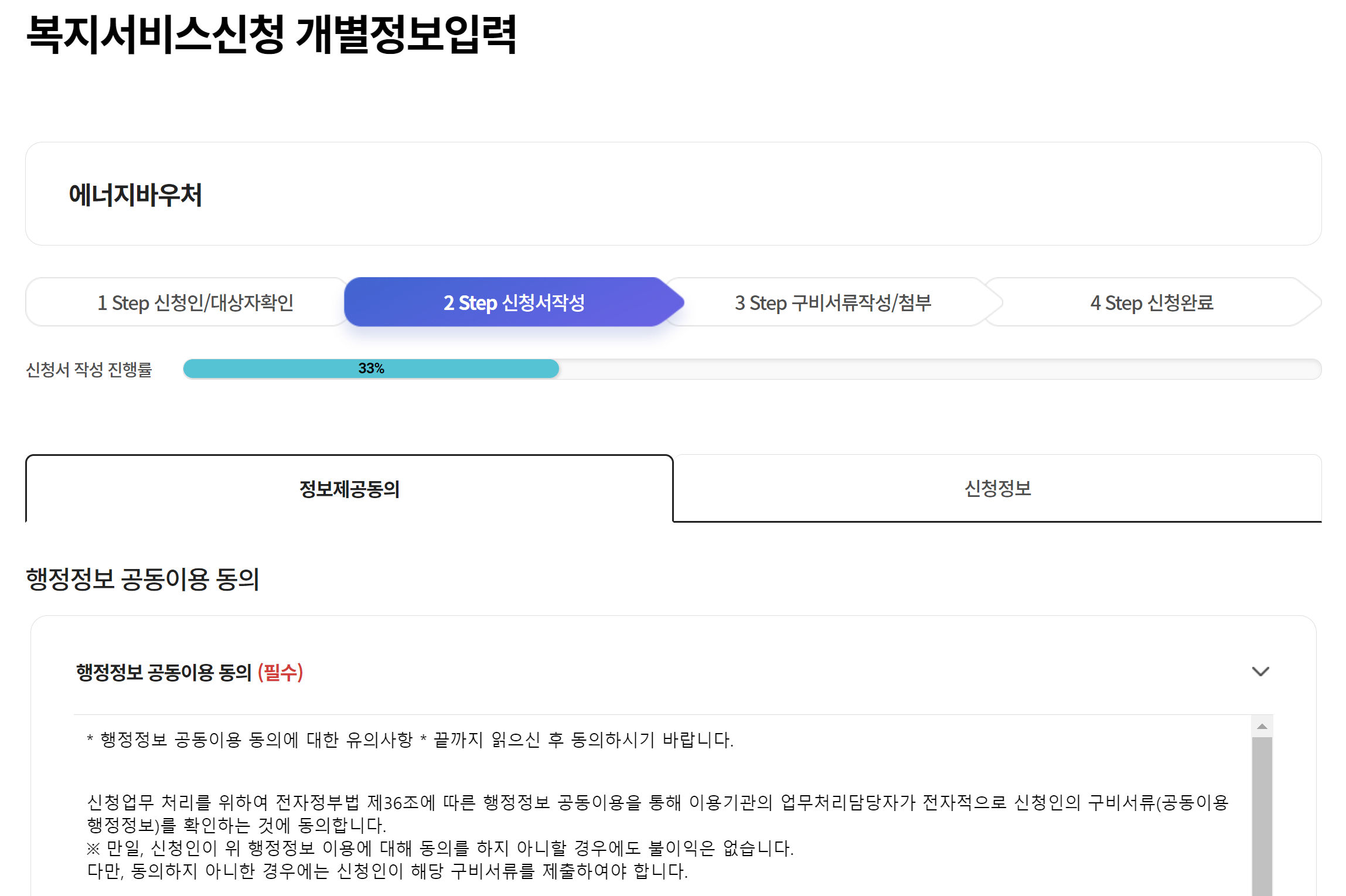 에너지바우처 사진7