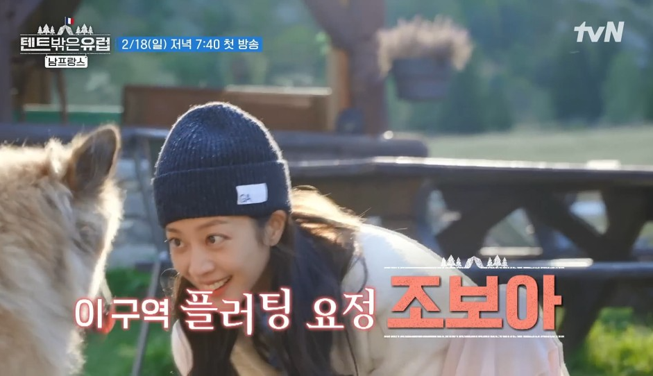 [텐트 밖은 유럽] 남프랑스 편 출연진