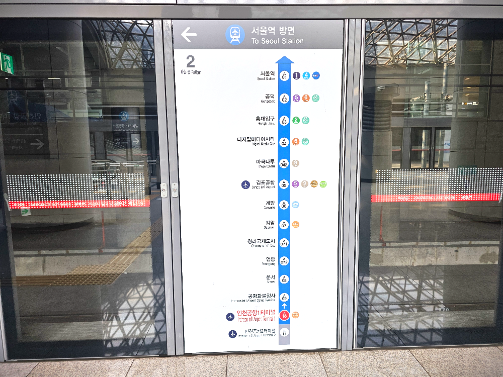 인천국제공항 공항철도