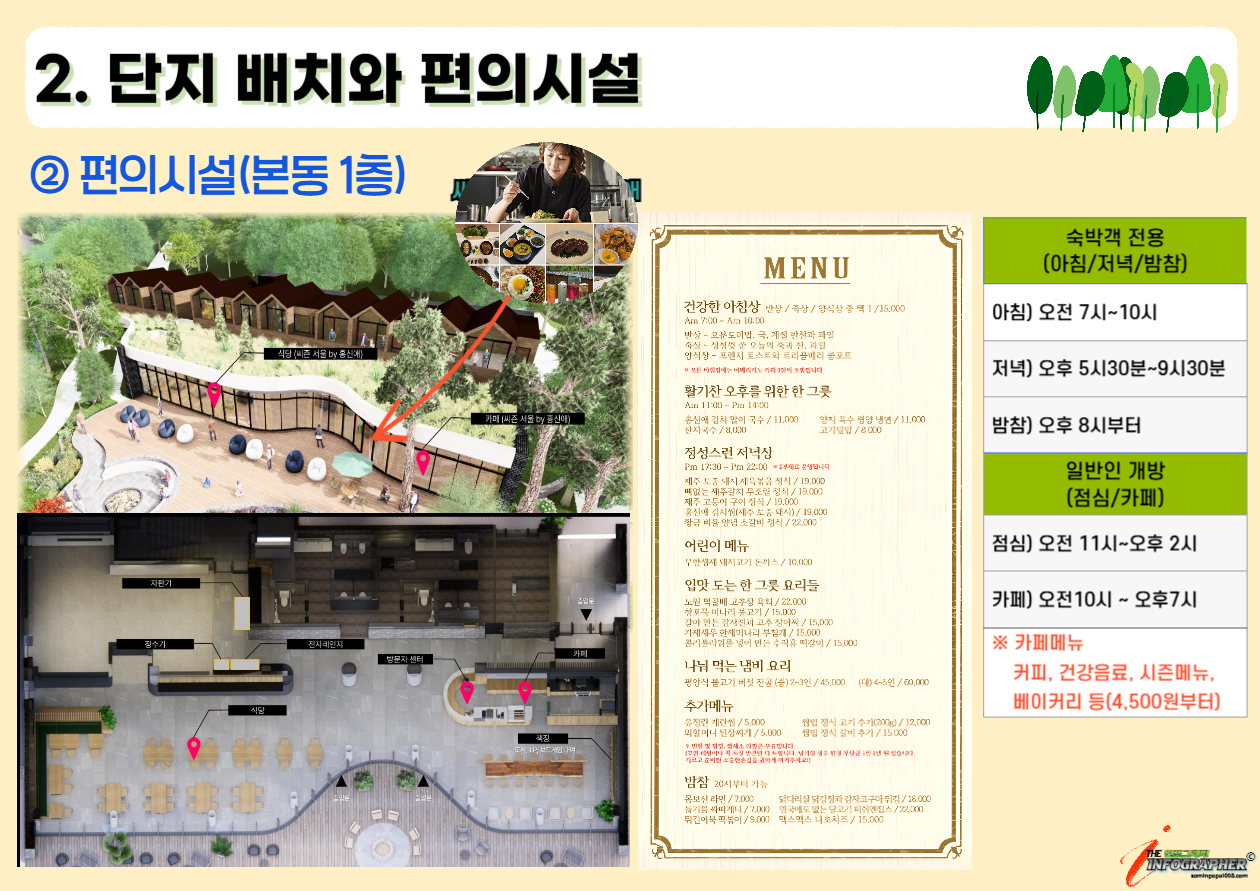 나도 가고 싶다 트리하우스! 수락산 동막골 자연휴양림 ‘수락휴’ 모든 정보를 한 눈에!(시설과 객실 정보, 예약가이드)