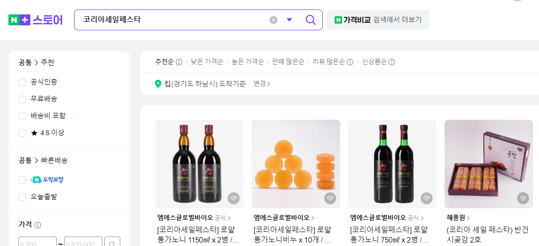 코리아세일페스타