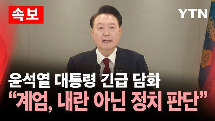 헌법재판관 8인 성향 탄핵 결과