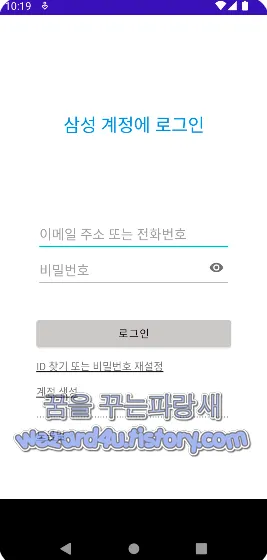 삼성 계정 개인정보 탈취 시도