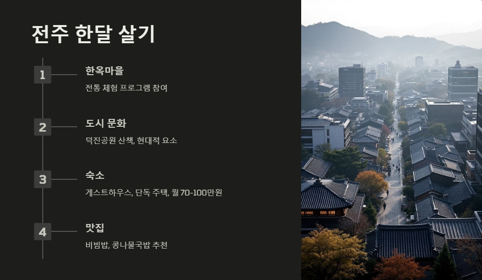 강릉
