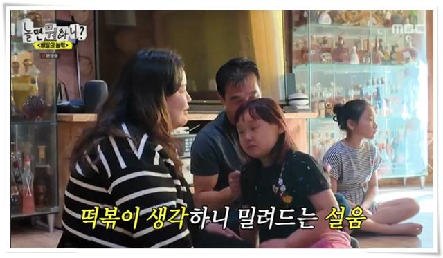 놀면 뭐하니 스텔라 떡볶이