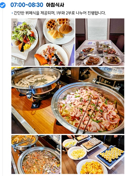 진해 군항제 원나잇크루즈