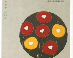 은퇴 후 여행, 취미 생활 등 여유로운 삶을 나타내는