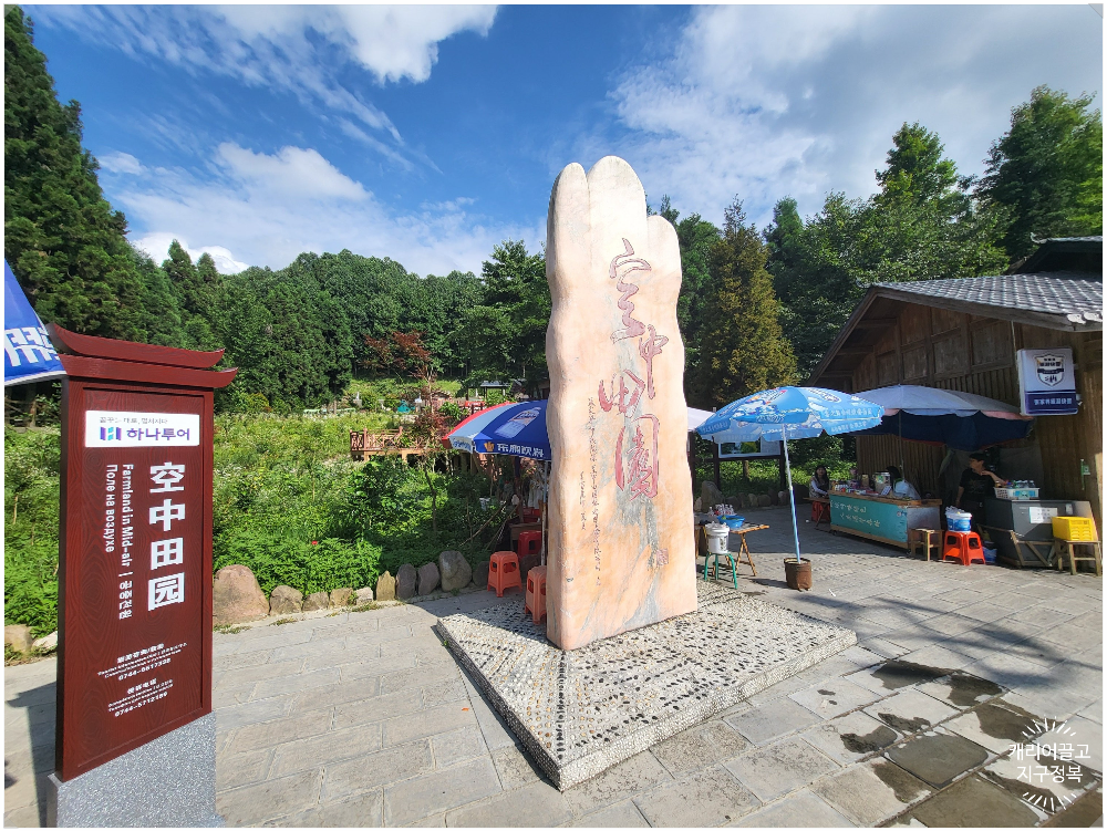 장가계 천자산 공중전원