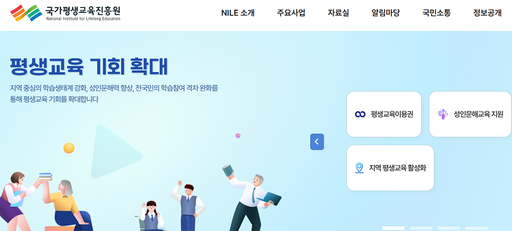 평생교육바우처 신청방법