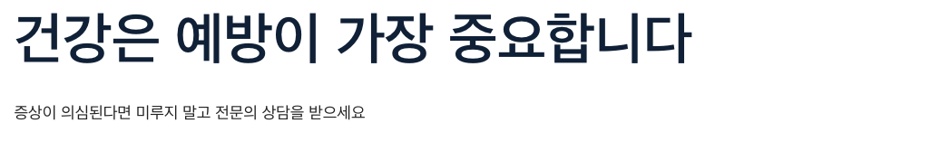 고혈압 증상이 의심된다면 전문의 상담