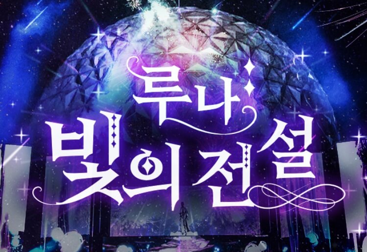 서울랜드 불빛 축제 사진